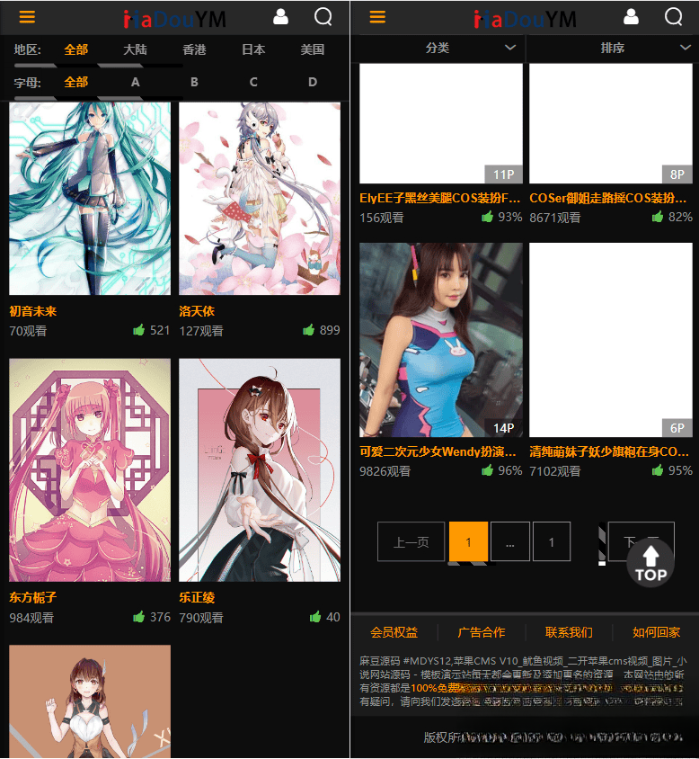 图片[2]-鱿鱼视频模板MDYS12麻豆模板源码支持小说视频写真-智富思维学堂