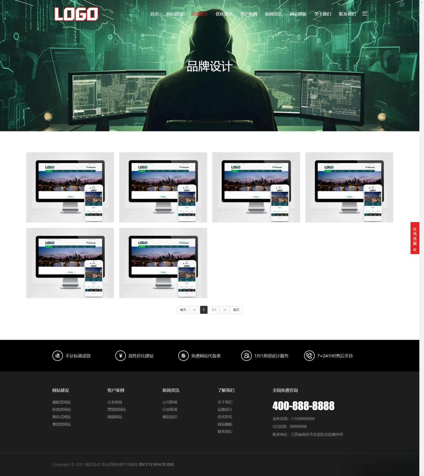 图片[1]-pbootCMS红色大气的网络建站公司网站模板(自适应手机端)-御文网