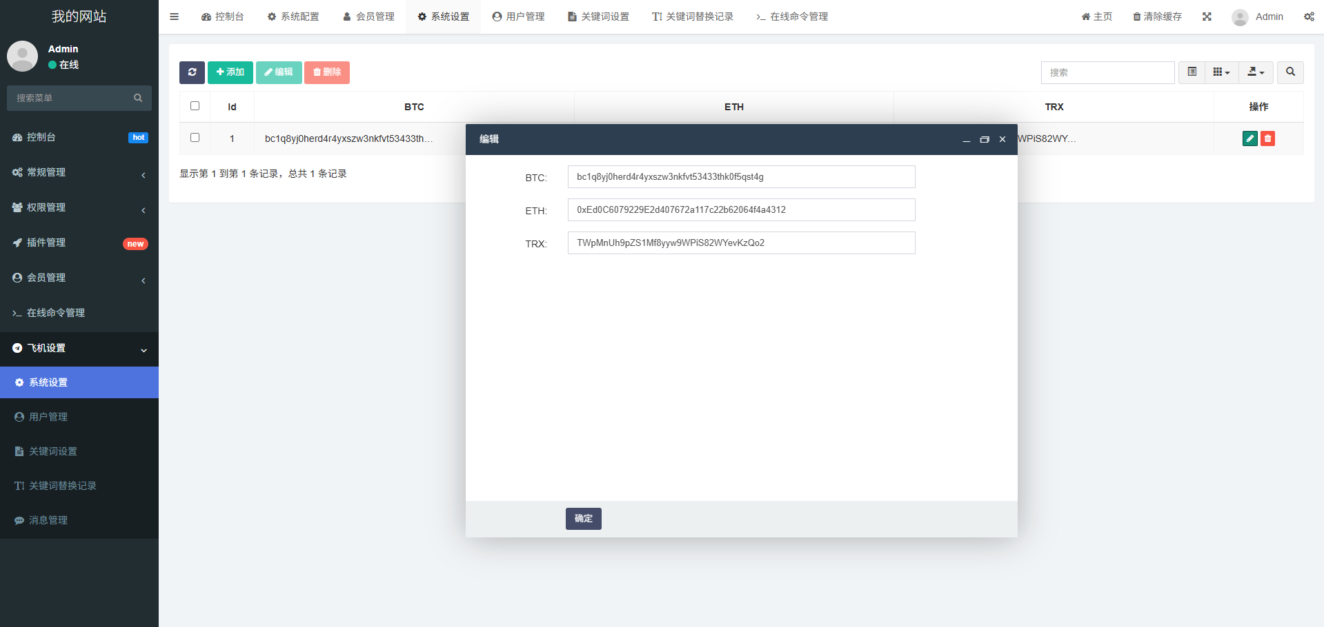 2025款高仿新版假飞机假TG源码/以及搭建教程-智富思维学堂