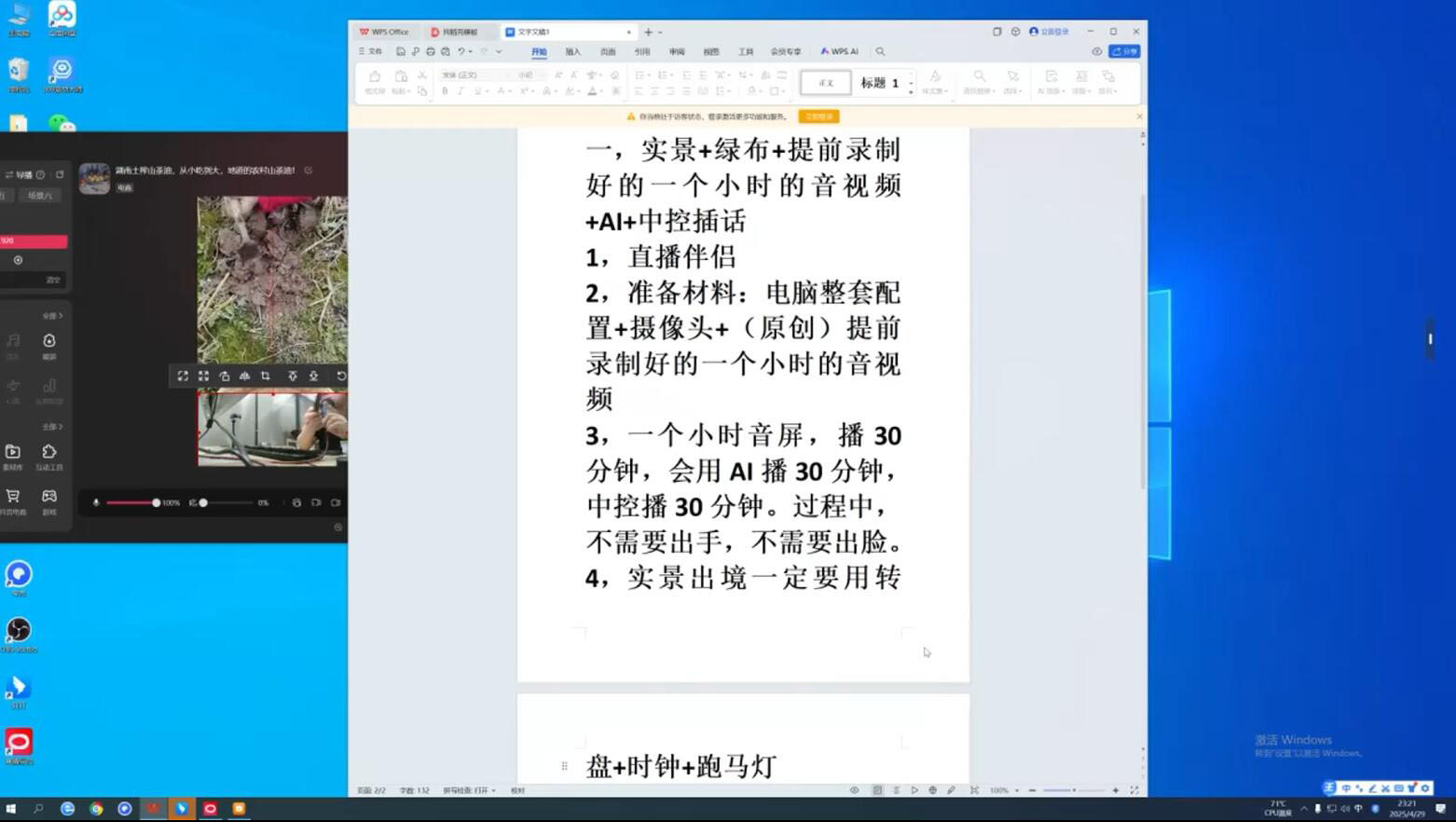 图片[2]-百川联盟·半无人直播(更新9月)-智富思维学堂