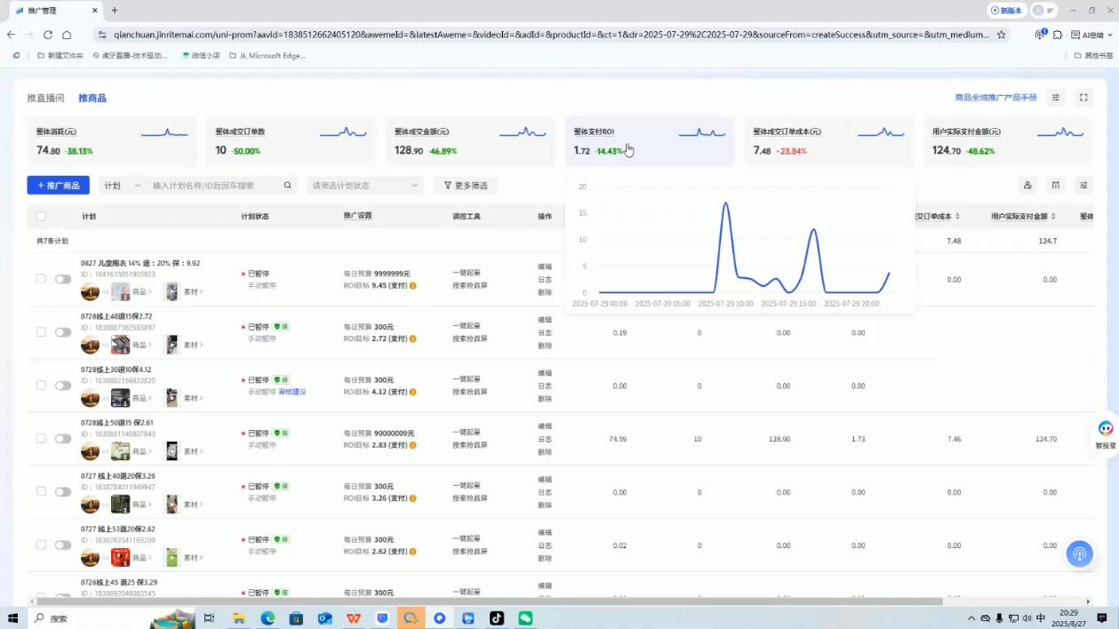 图片[2]-半野老师·直播带货起量与微付费必学课视频号-智富思维学堂