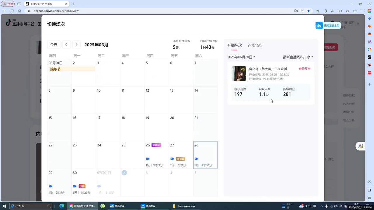 图片[2]-抖音从0到1起号运营全攻略课程-智富思维学堂