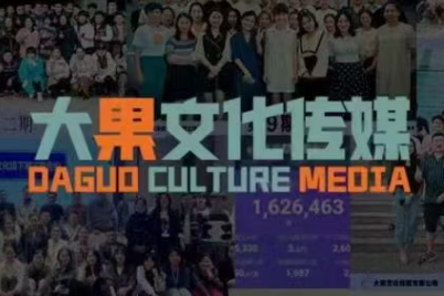 大果录客传媒·抖音直播带货运营(杭州线下课155期)-智富思维学堂