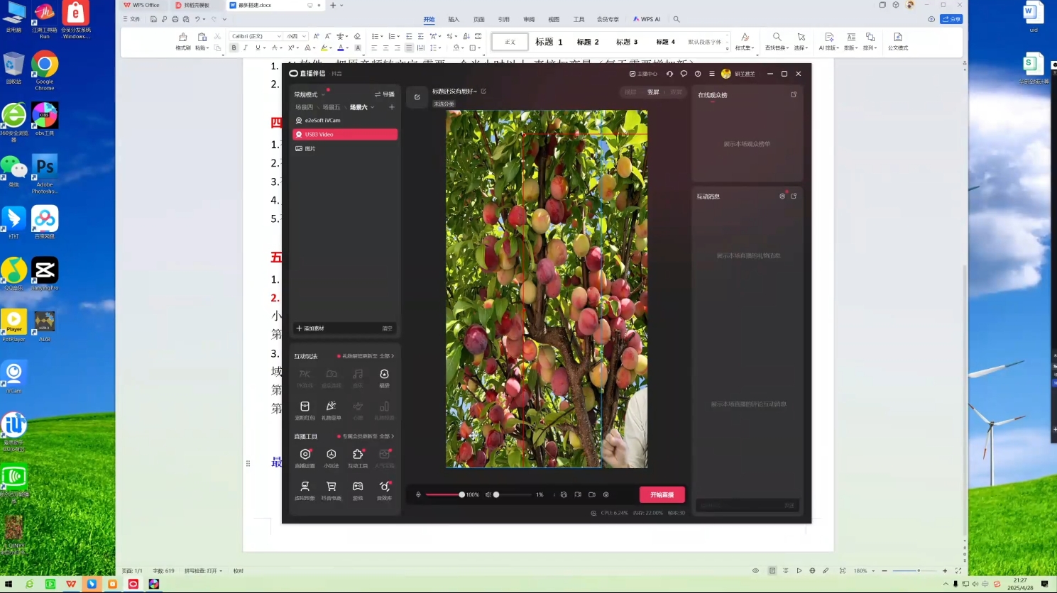图片[2]-云顶联盟·无人直播实战(更新9月)-智富思维学堂