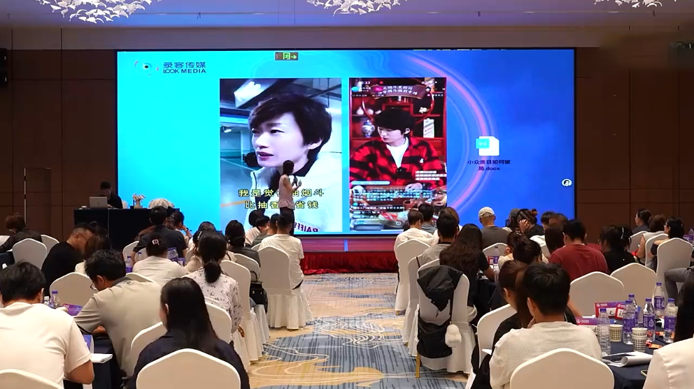 图片[2]-大果录客传媒·抖音直播带货运营(杭州线下课155期)-智富思维学堂