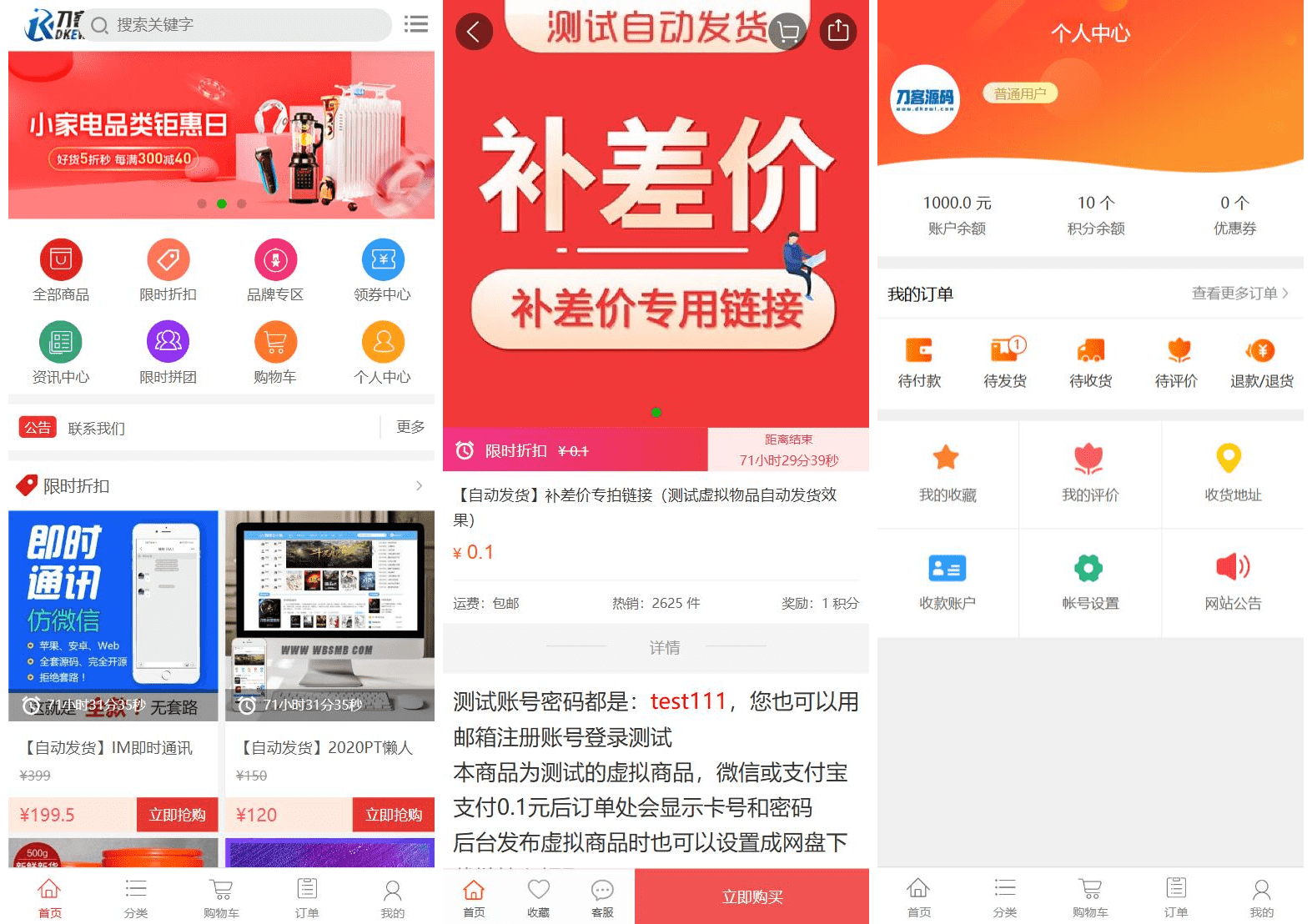 图片[2]-最新个人购物商城系统源码 团购/折扣/秒杀 B2C商城-智富思维学堂