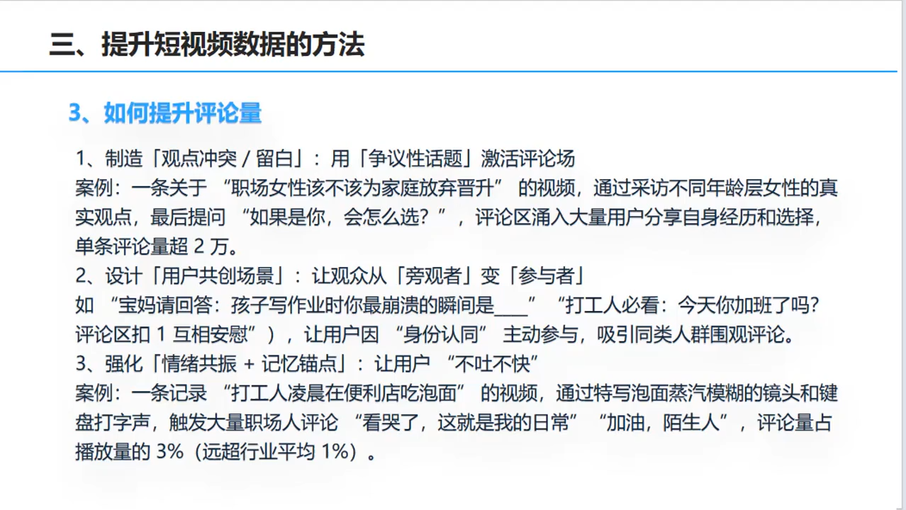 图片[2]-杨磊老师·2025短视频变现实战课-智富思维学堂