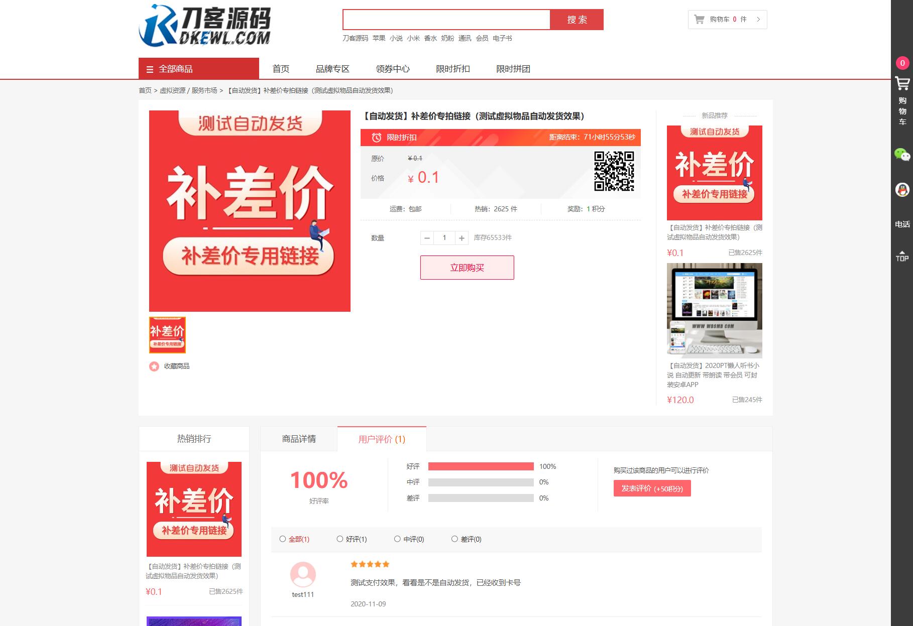 图片[4]-最新个人购物商城系统源码 团购/折扣/秒杀 B2C商城-智富思维学堂