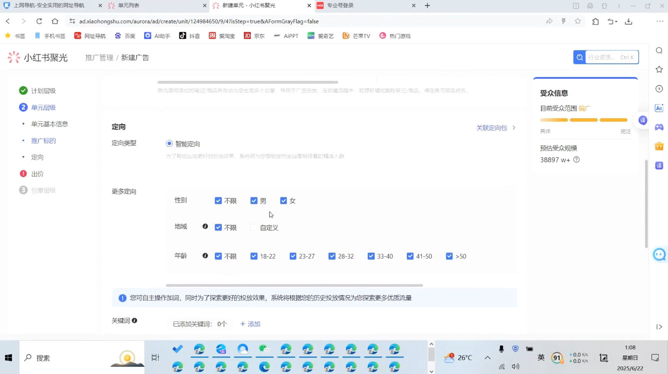 图片[2]-烽哥·小红书聚光投流实操课程(更新)-智富思维学堂