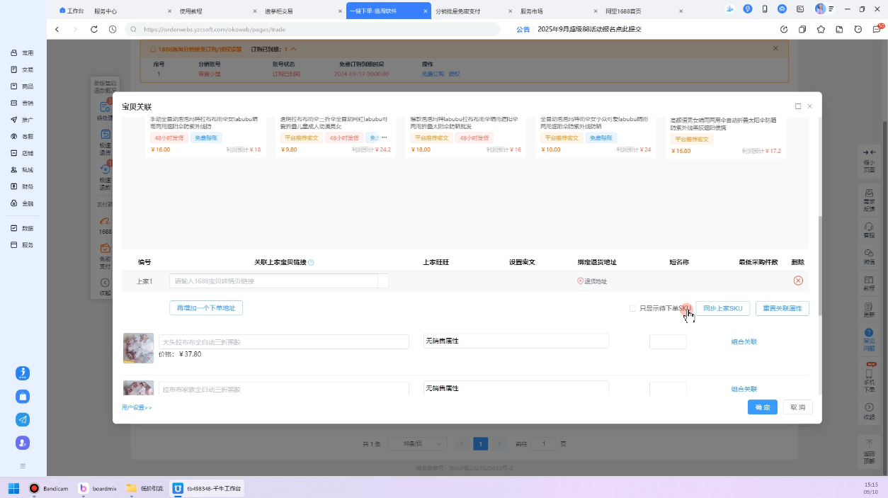 图片[2]-淘宝低价引流与运营全攻略(更新9月)-智富思维学堂