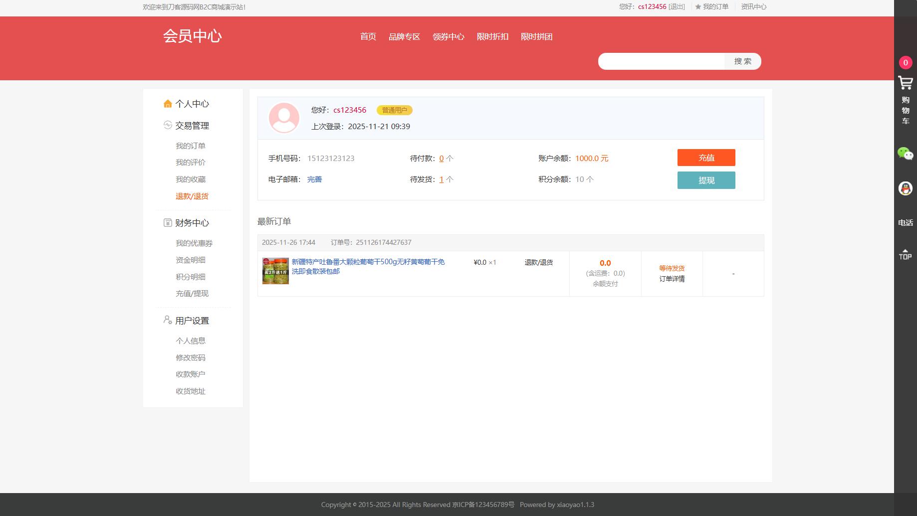 图片[7]-最新个人购物商城系统源码 团购/折扣/秒杀 B2C商城-智富思维学堂