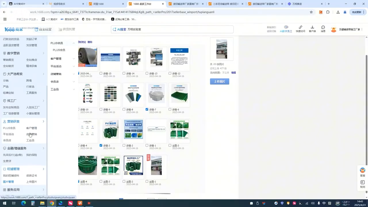 图片[2]-辉哥·1688高级运营课程-智富思维学堂