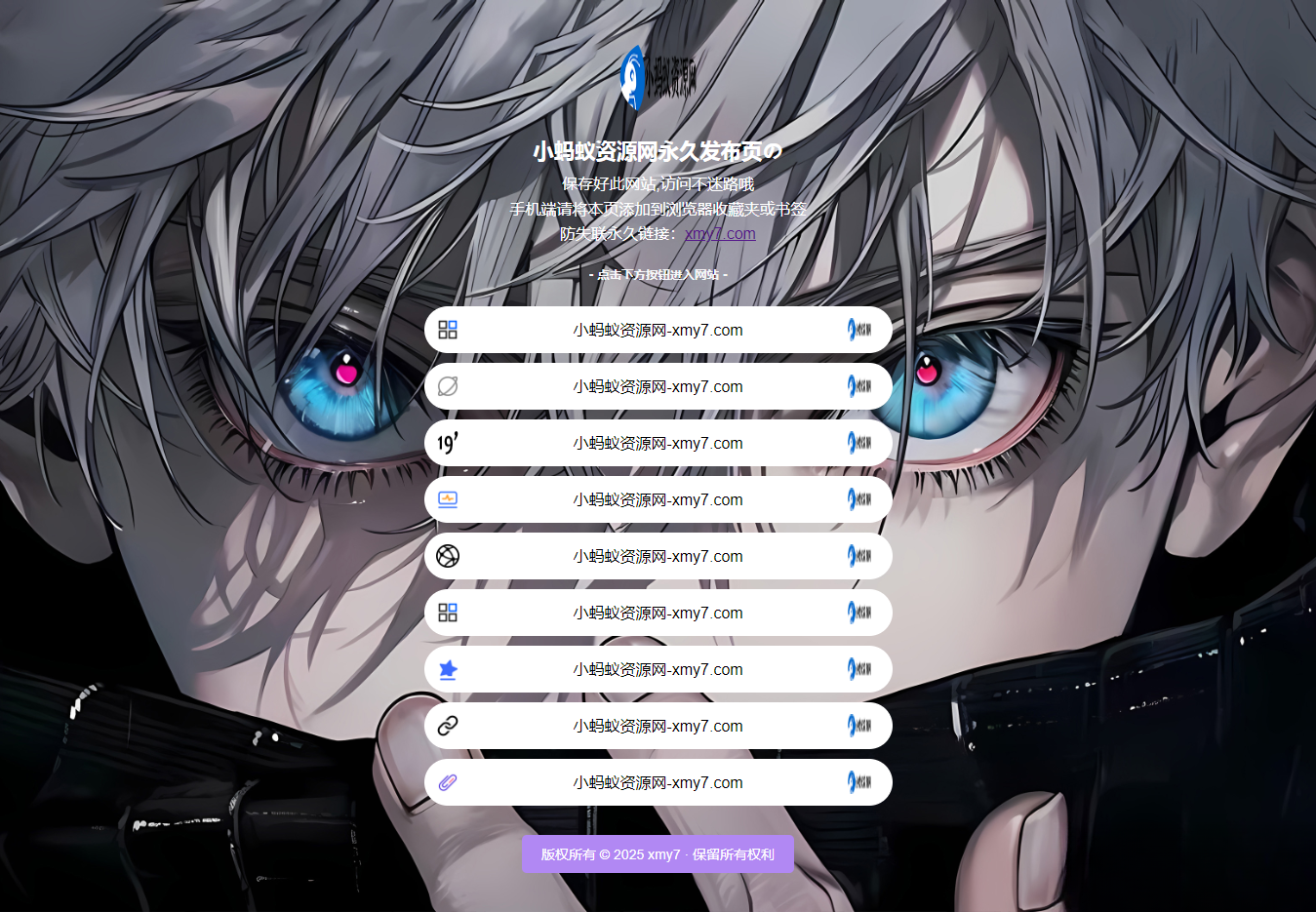最新防失联引导页HTML源码 自适应双端-智富思维学堂