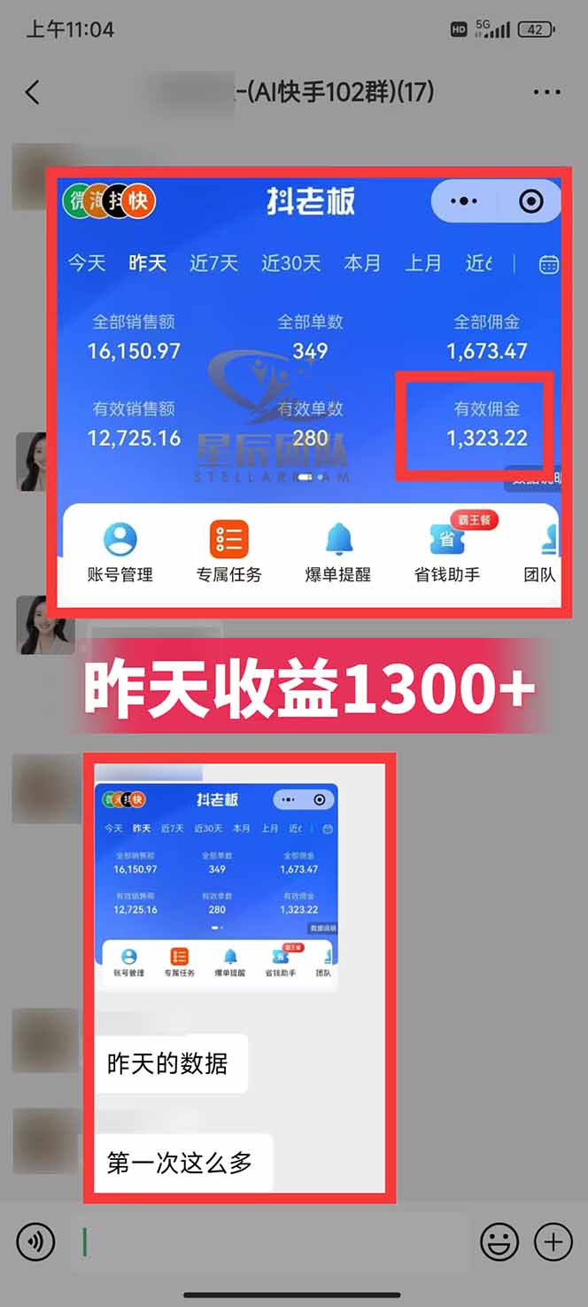 图片[2]-快手小店代发短视频掘金，你只提供账号，全程我们代运营，单号日入300+轻轻松松-御文网
