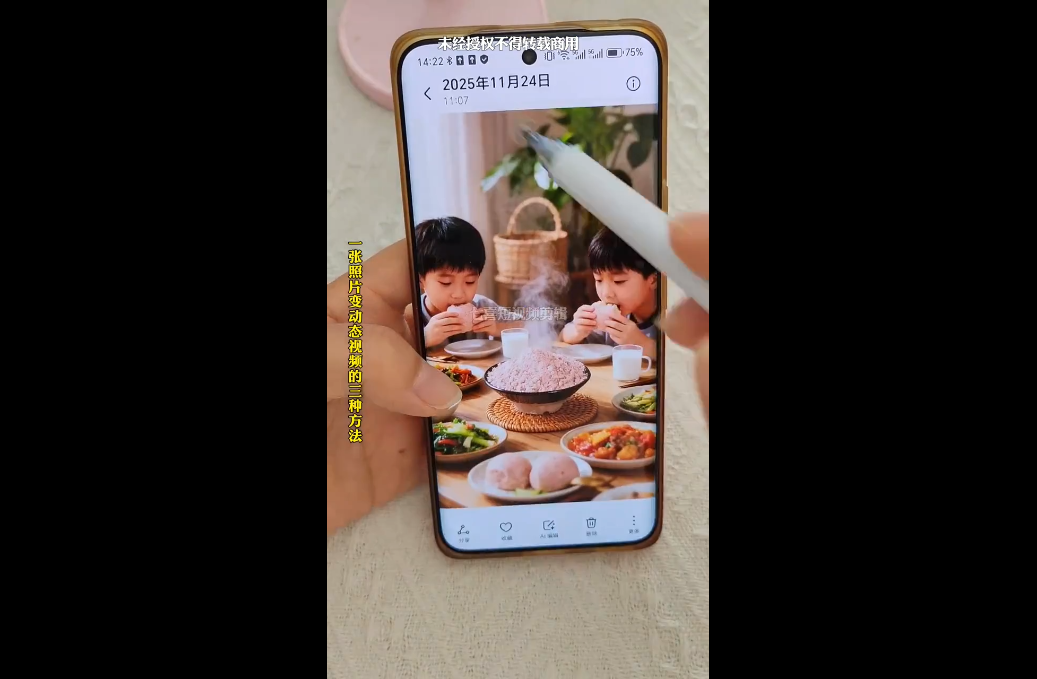 图片[2]-Ai图文视频制作课程-智富思维学堂