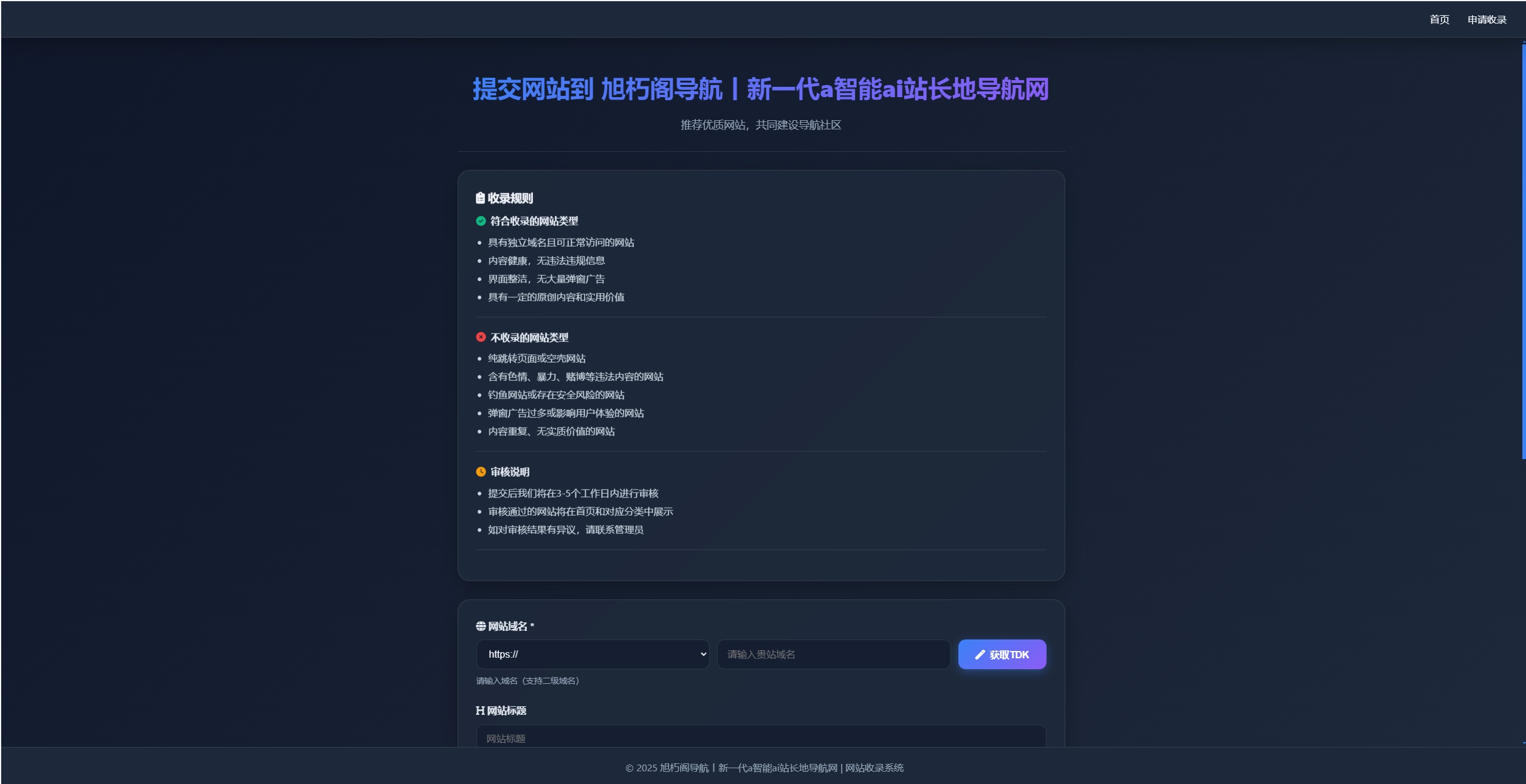 图片[2]-唯导航v1.0.0开源版源码-智富思维学堂