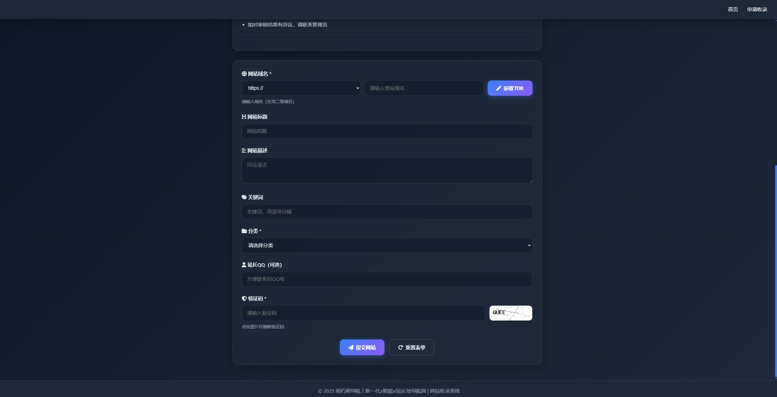 图片[3]-唯导航v1.0.0开源版源码-智富思维学堂