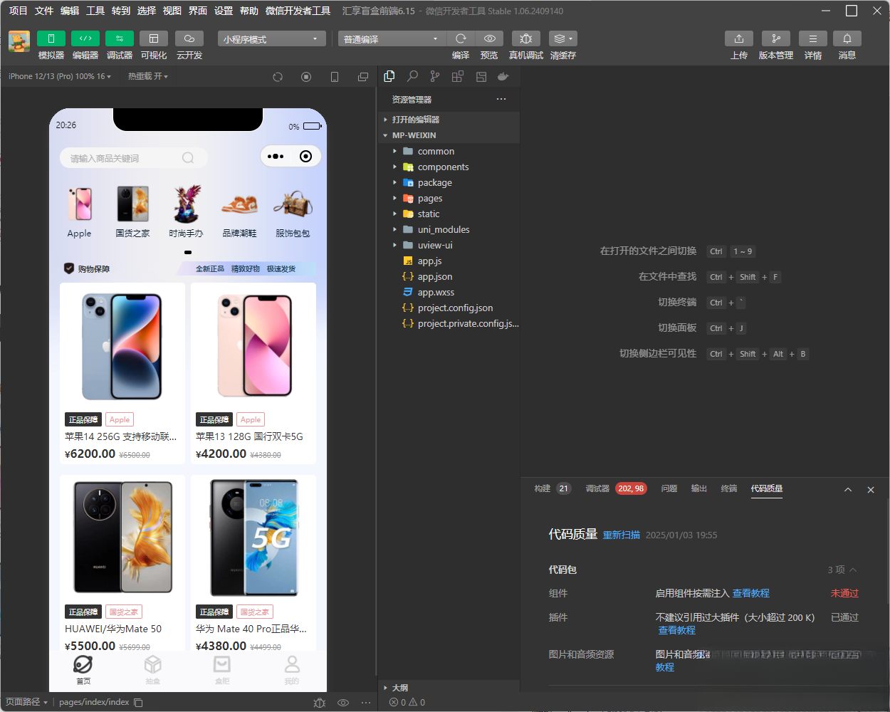 图片[1]-潮乎盲盒小程序源码-御文网