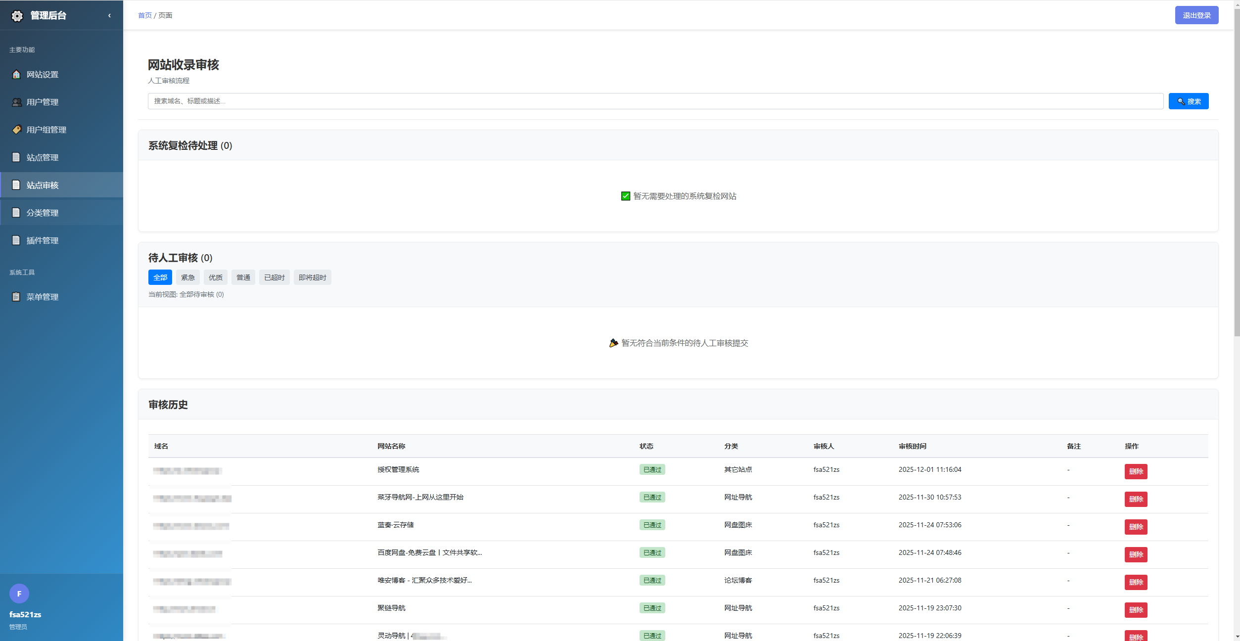 图片[5]-唯导航v1.0.0开源版源码-智富思维学堂