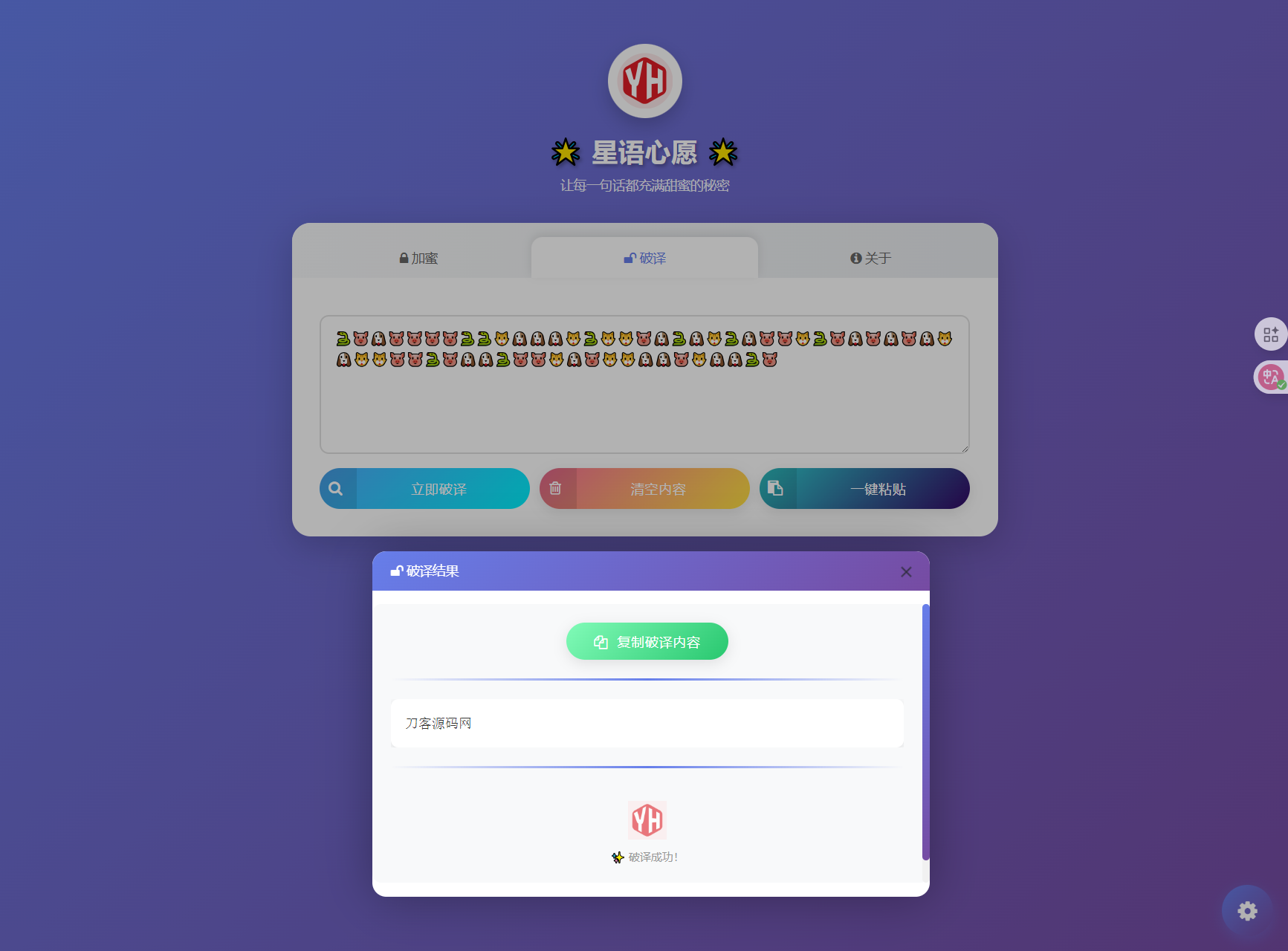 图片[3]-星语心愿 给朋友的悄悄话 密语源码 带后台-智富思维学堂