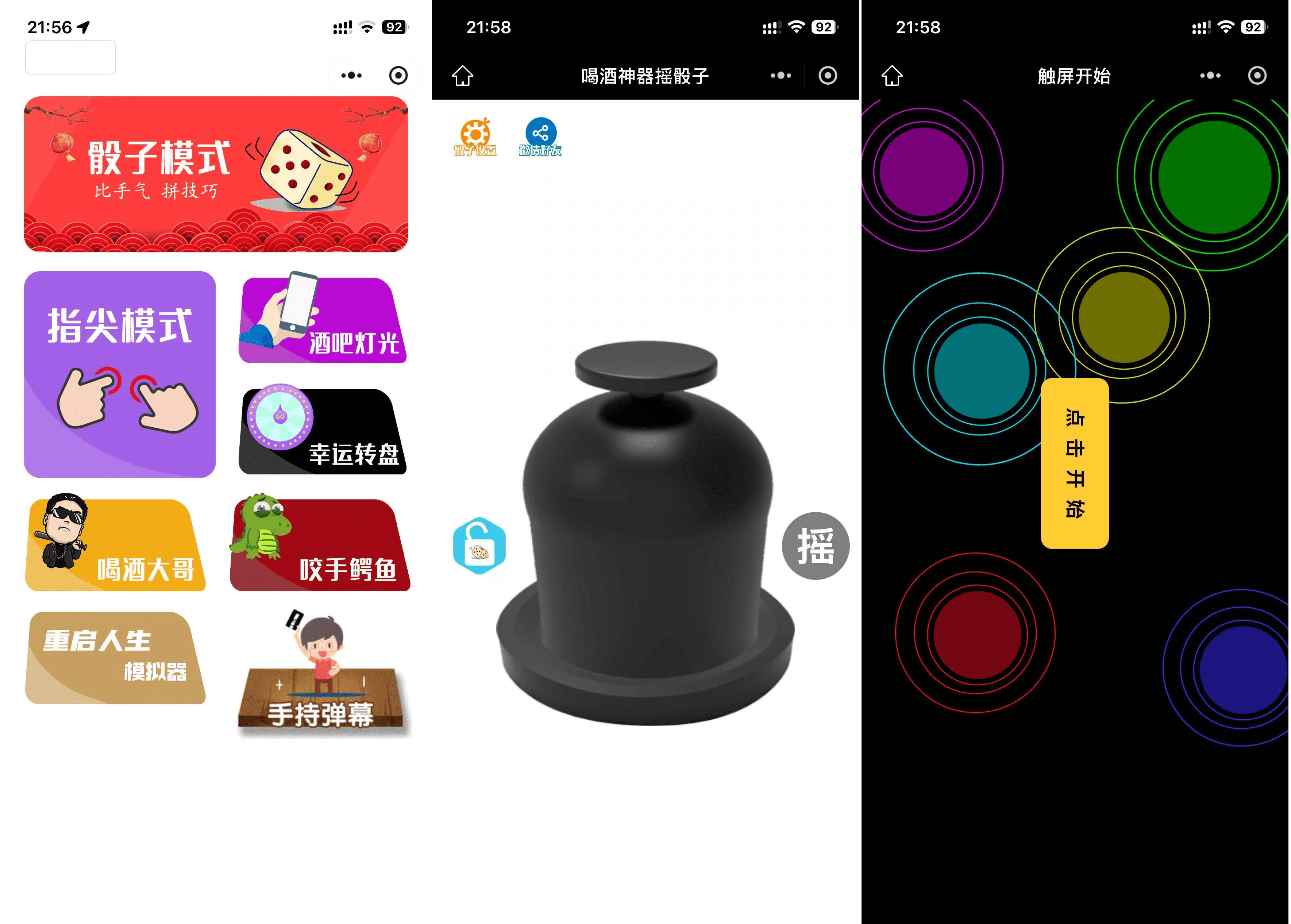 最新修复版 娱乐喝酒小程序源码-智富思维学堂