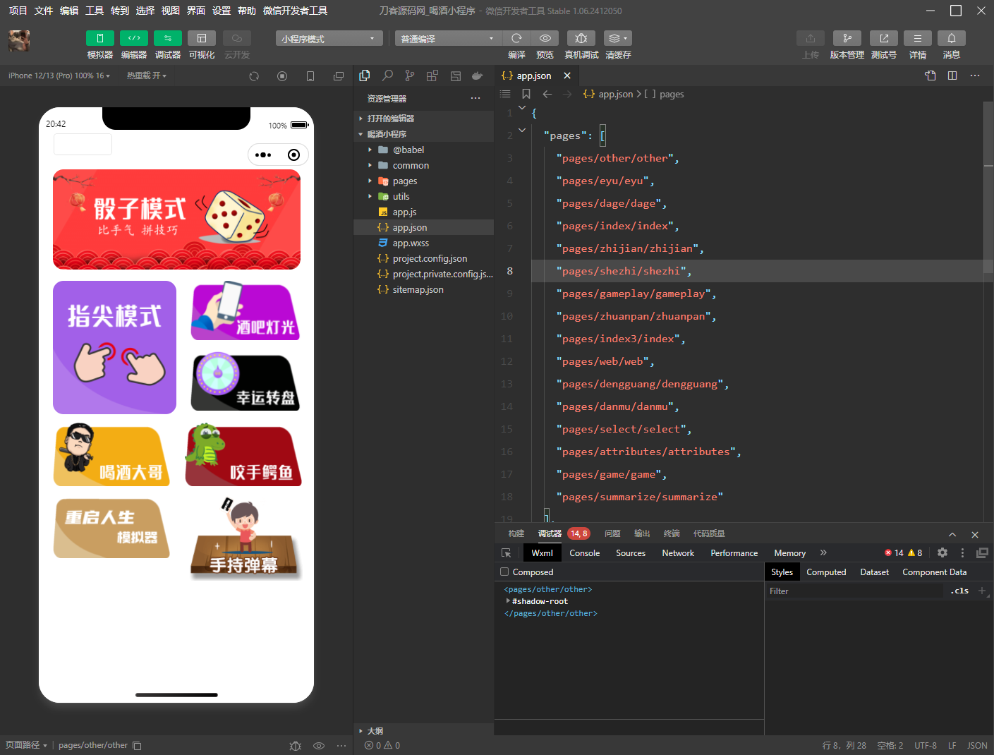 图片[2]-最新修复版 娱乐喝酒小程序源码-智富思维学堂
