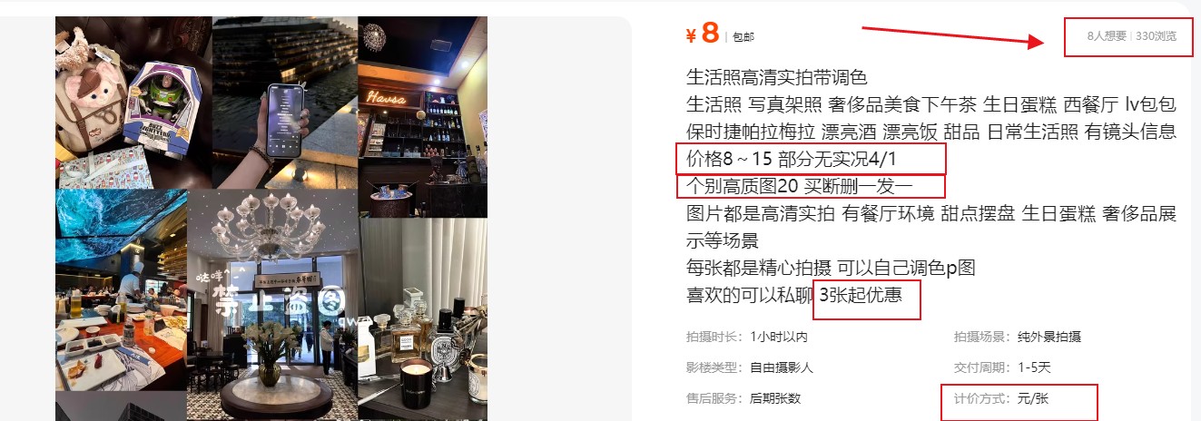 图片[2]-拍照片就有收益，零门槛的信息差项目，一单19.9，轻松实现月收益3000+-智富思维学堂