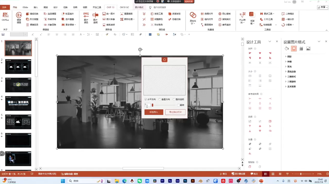 图片[2]-K森动画·从0到1用PPT制作自媒体视频-智富思维学堂