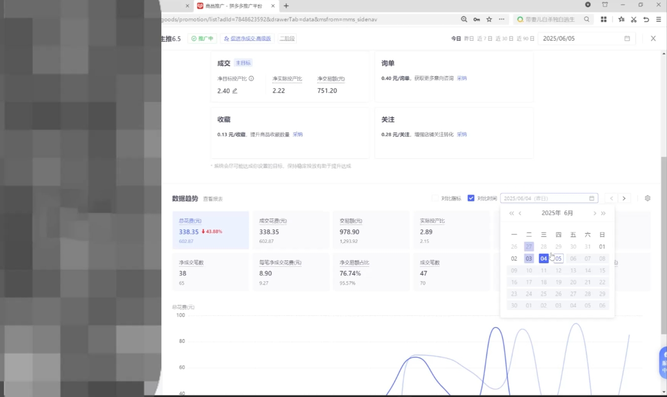 图片[2]-久号老师·拼多多选品暴利技术实战课-智富思维学堂