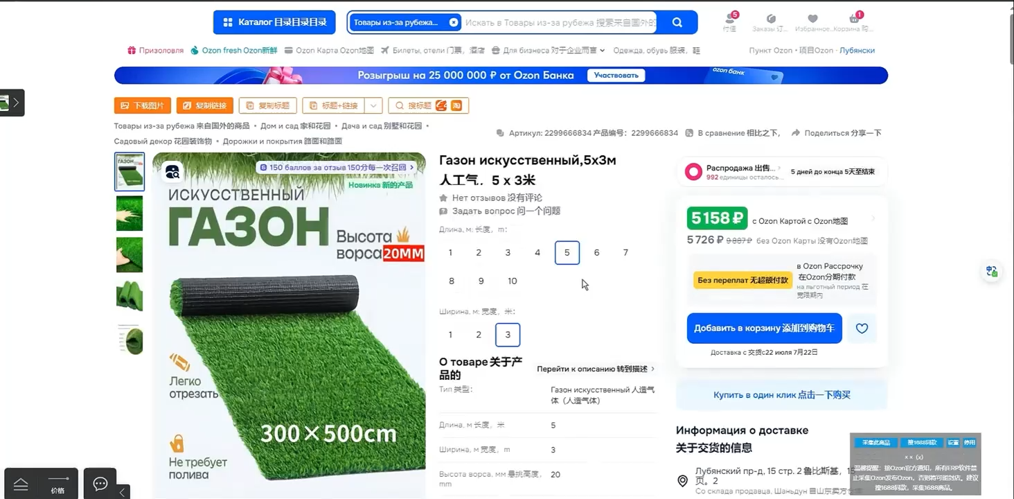 图片[2]-悟空跨境·OZON入门到高阶全流程-智富思维学堂