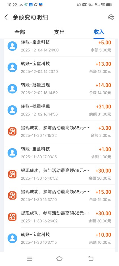 图片[3]-99盒子自动挂机项目，单机20+，可矩阵放大实现管道躺赚收益，推广可享团队收益-智富思维学堂