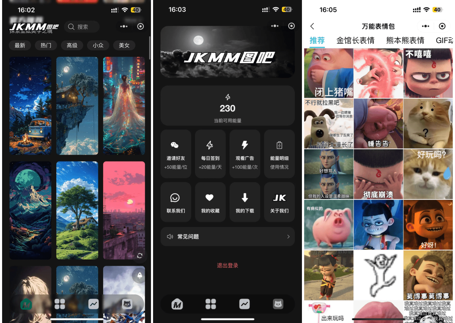 图片[2]-最新壁纸头像小程序系统源码 带流量主-智富思维学堂