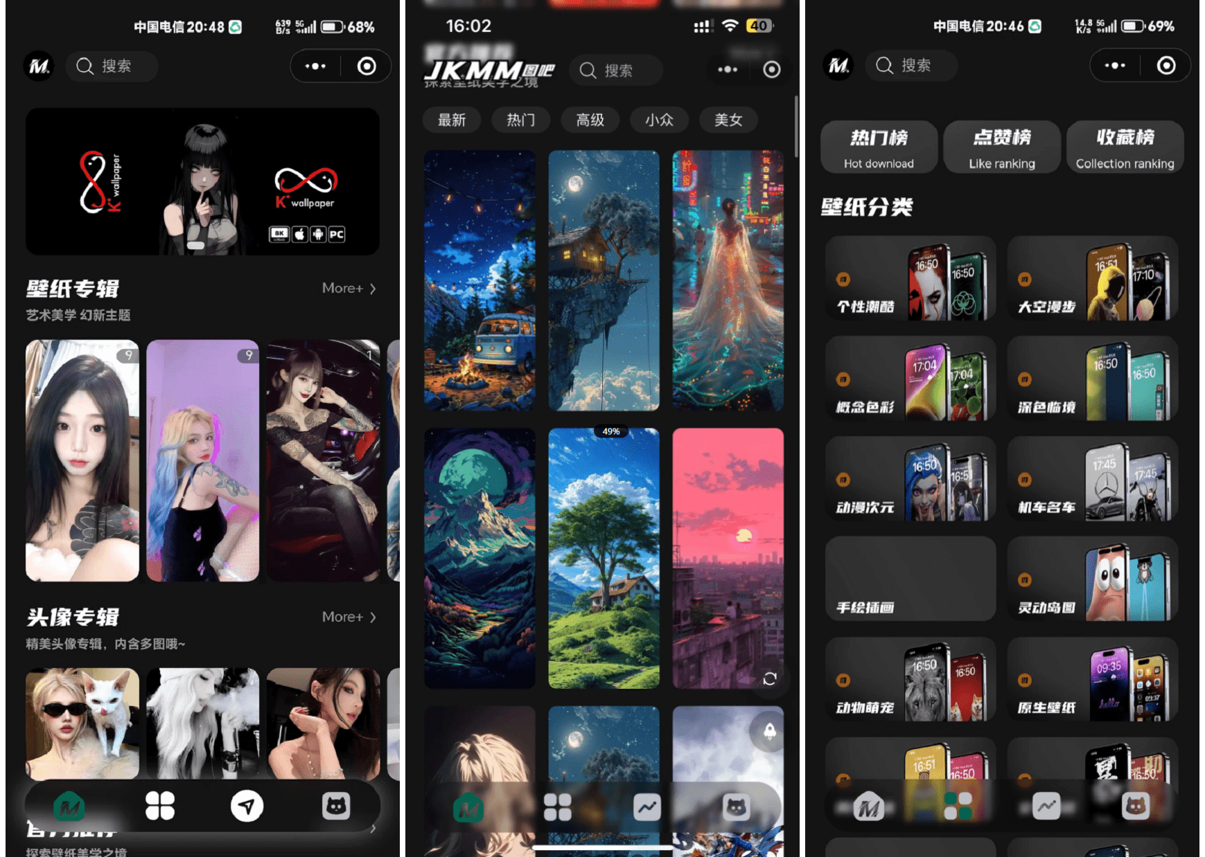 最新壁纸头像小程序系统源码 带流量主-智富思维学堂