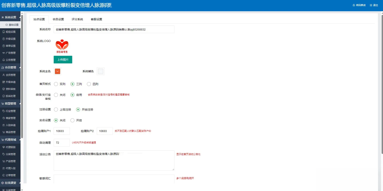 图片[3]-【修复】爆粉人脉神器！超级人脉系统APP + 源码，一键获取海量精准人脉-智富思维学堂