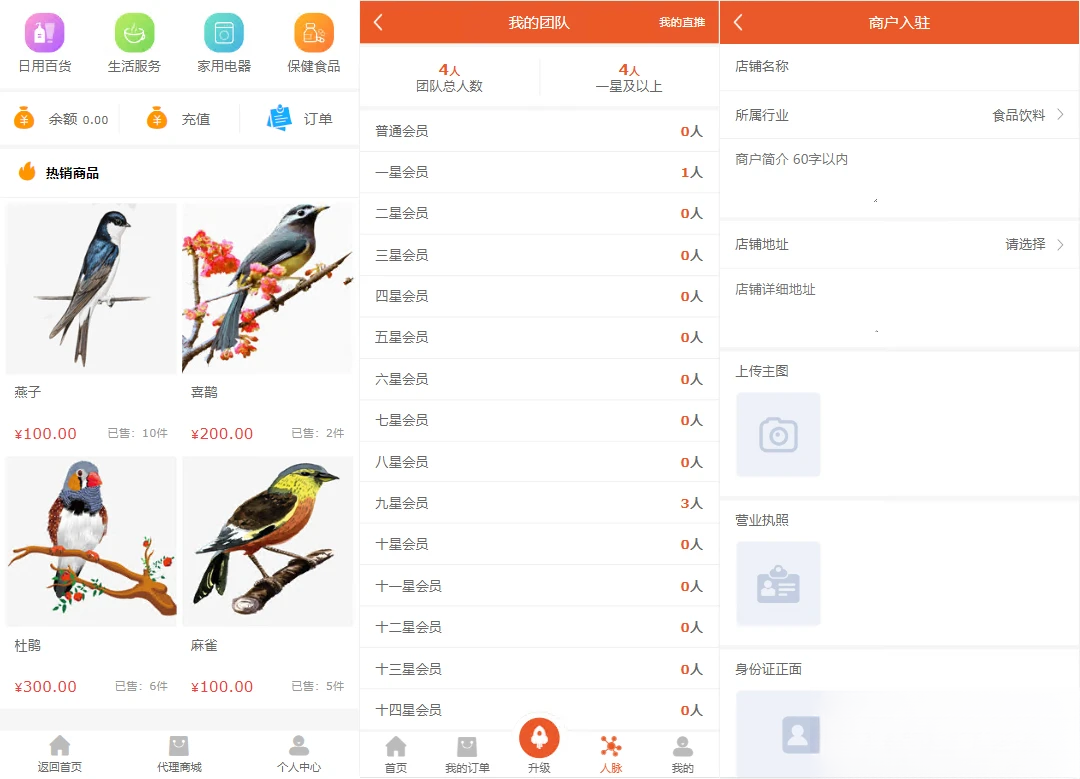 图片[2]-【修复】爆粉人脉神器！超级人脉系统APP + 源码，一键获取海量精准人脉-智富思维学堂