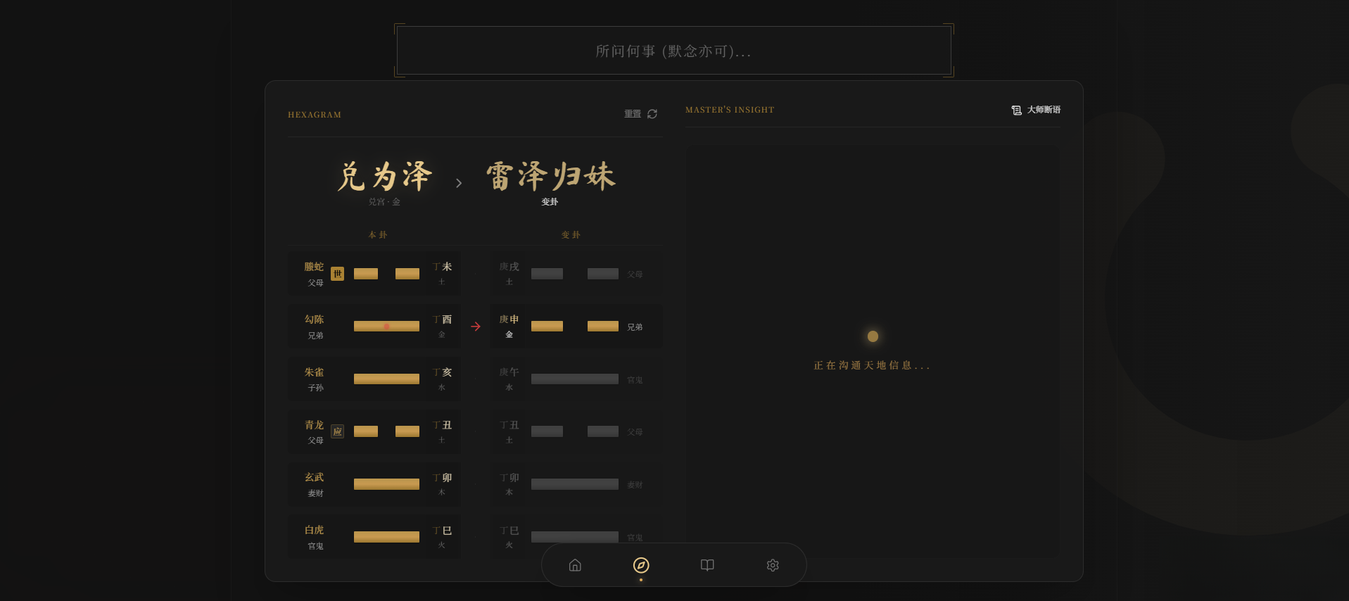 图片[2]-六爻前端工具全源 无需后端支持-智富思维学堂