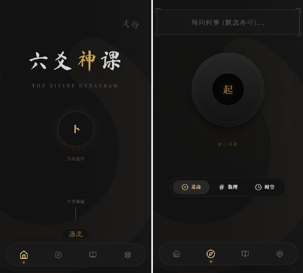 六爻起卦工具源码-智富思维学堂