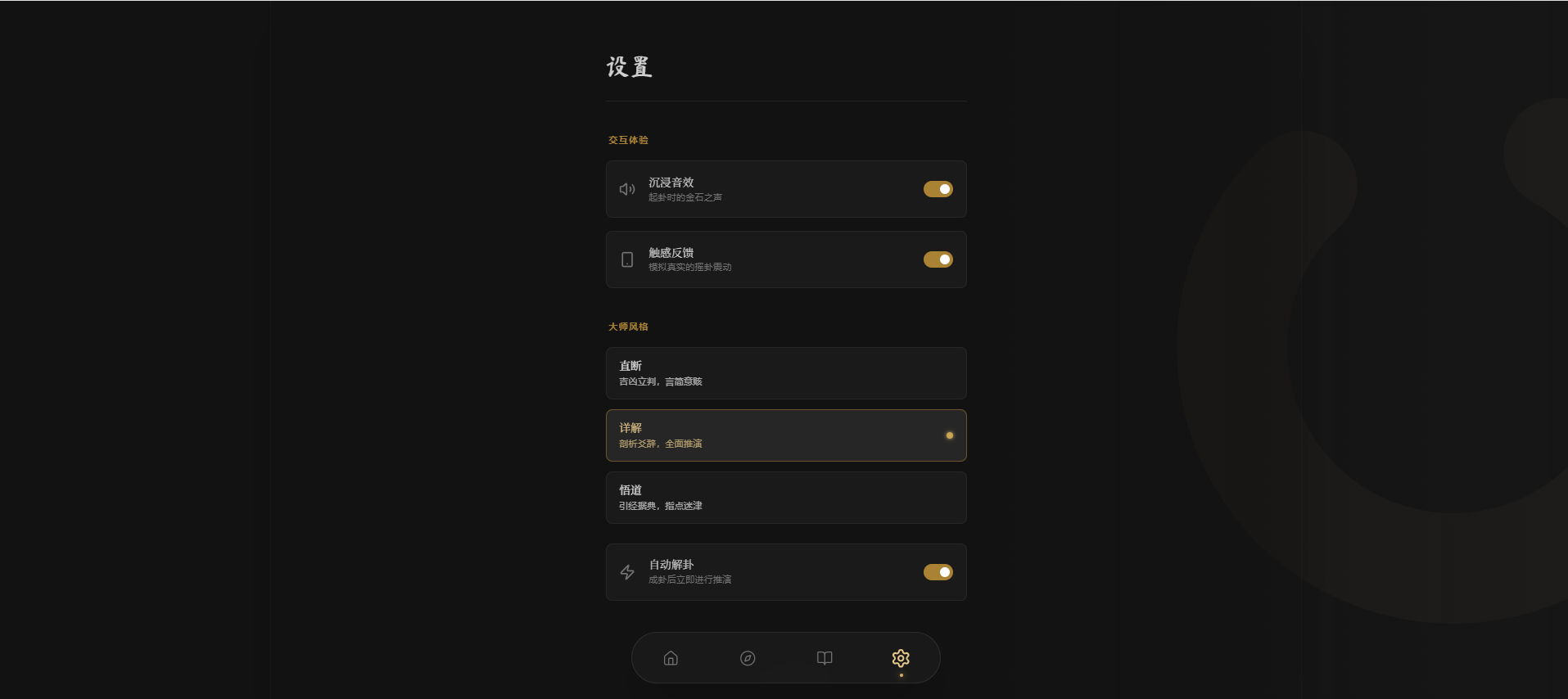 图片[5]-六爻起卦工具源码-智富思维学堂
