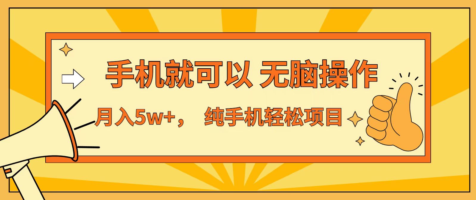 七天赚了1.6w，真正实现管道收益，最前最后最大的红利期-智富思维学堂