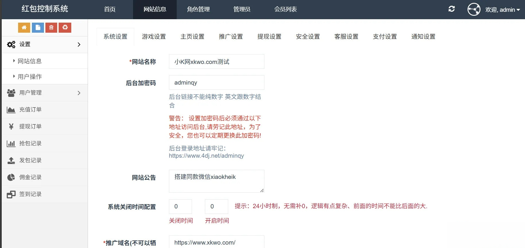 图片[2]-2025运营版H5欢乐红包多雷带注册版本源码+搭建教程-智富思维学堂