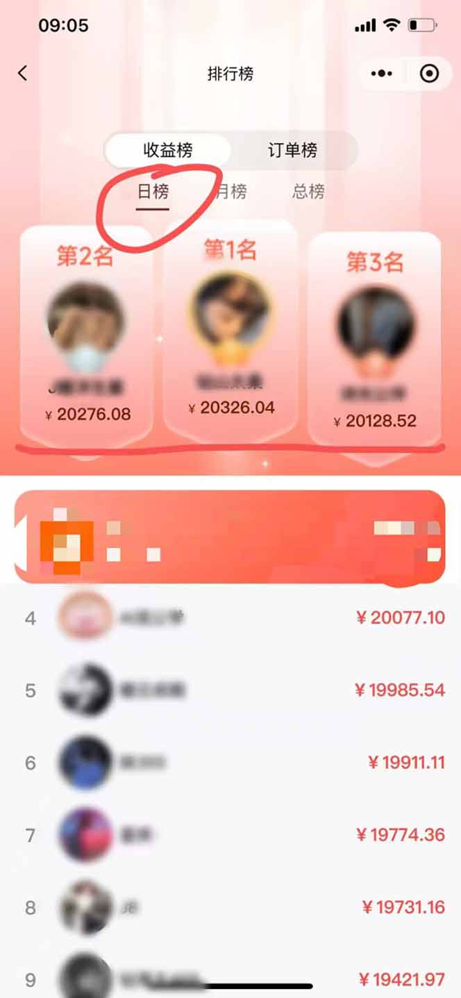 图片[5]-日入7500的微信推客，首批红利，自用省钱、分享赚钱，0门槛小白闭眼冲！-智富思维学堂