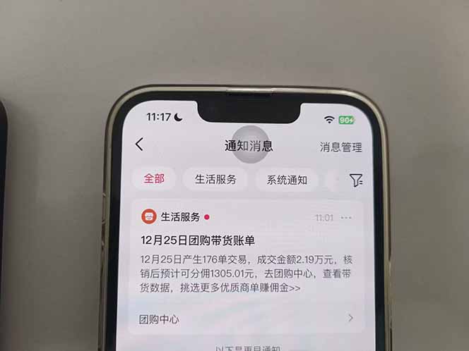 图片[4]-月入过万的抖音团购，懒人带货最新玩法，长久稳定！小白轻松上手！-智富思维学堂