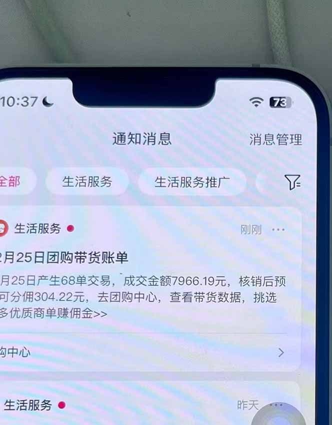 图片[3]-月入过万的抖音团购，懒人带货最新玩法，长久稳定！小白轻松上手！-智富思维学堂