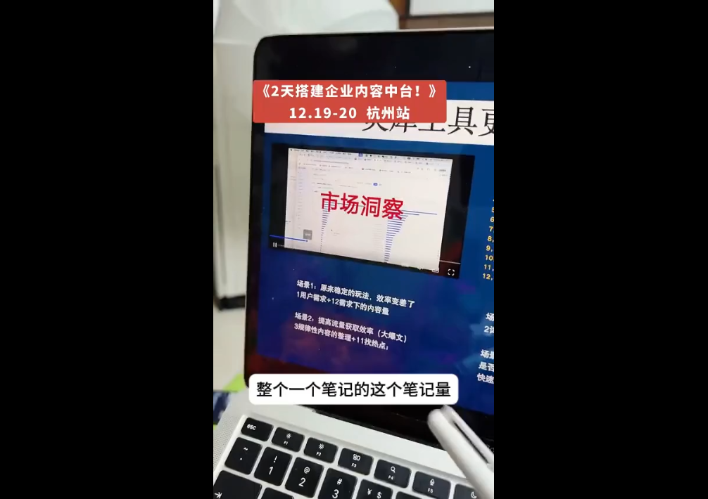 图片[2]-楠开口·小红书品牌营销全链路(更新12月)-智富思维学堂