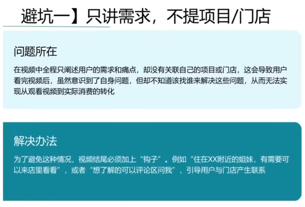 图片[2]-同城美容短视频营销全体系-智富思维学堂