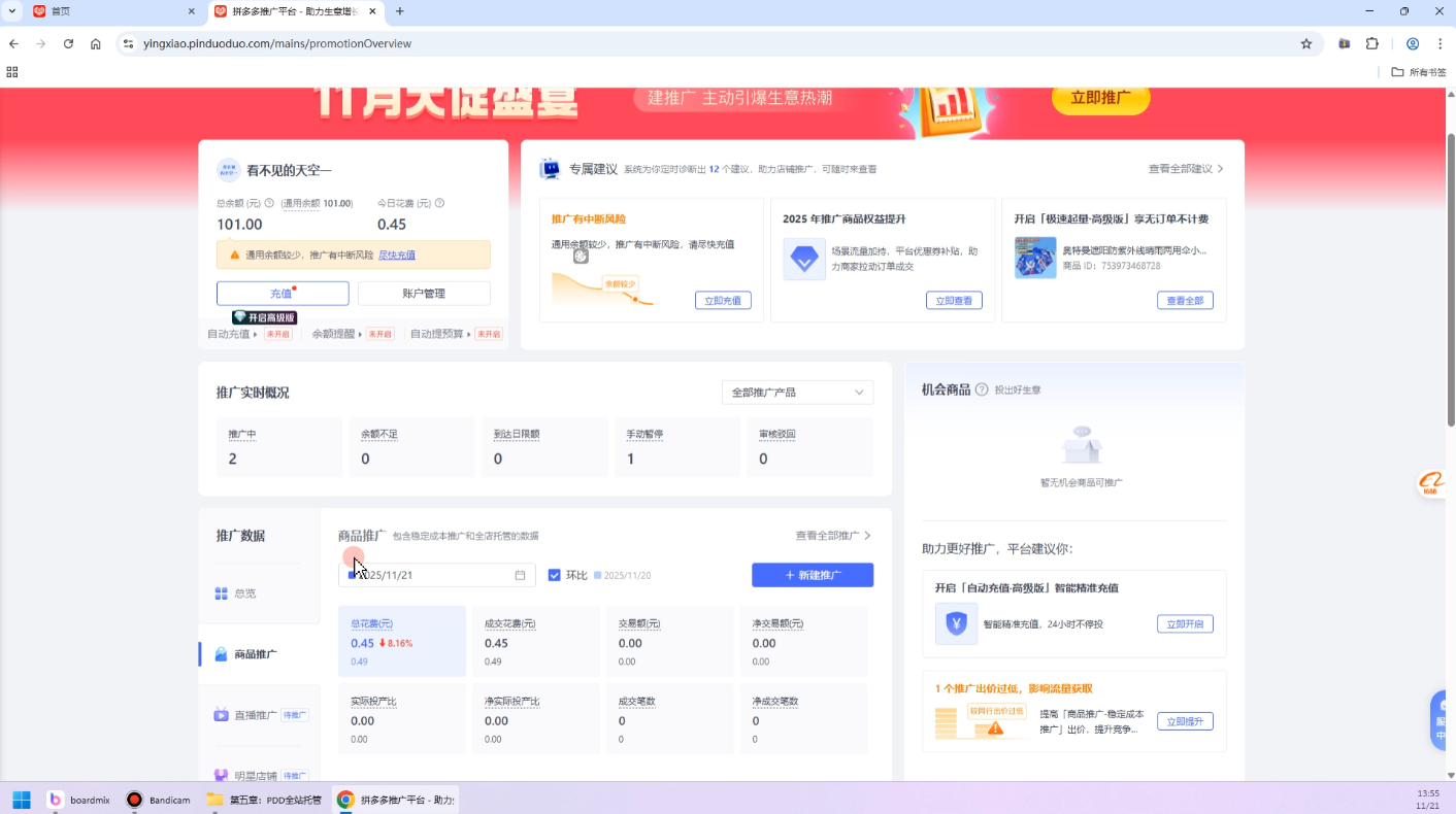 图片[2]-子枫老师·拼多多无货源实战运营课(更新12月)-智富思维学堂