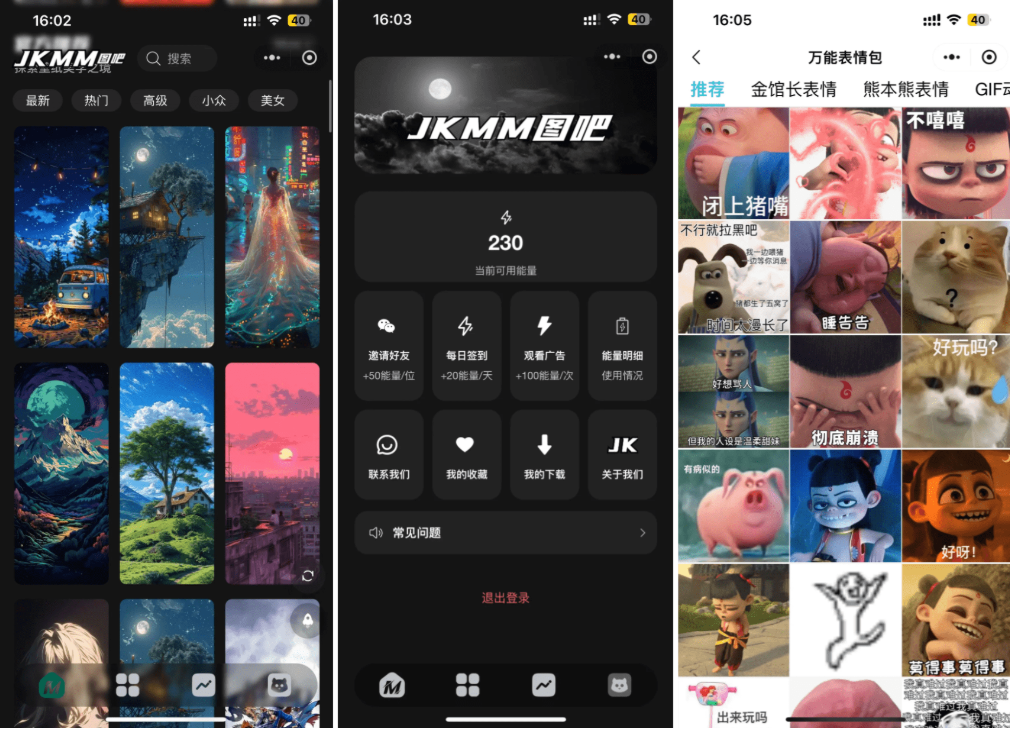 图片[2]-最新壁纸头像小程序系统源码 制作头像的软件 头像壁纸软件 带流量主-智富思维学堂