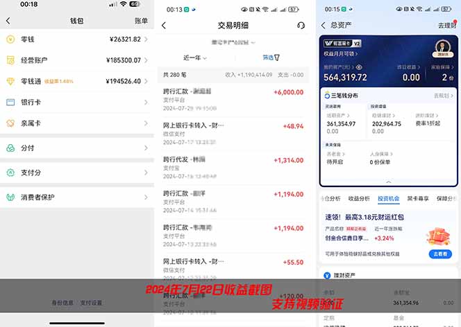 图片[2]-2026年如何通过“卖项目”实现年入百万-智富思维学堂