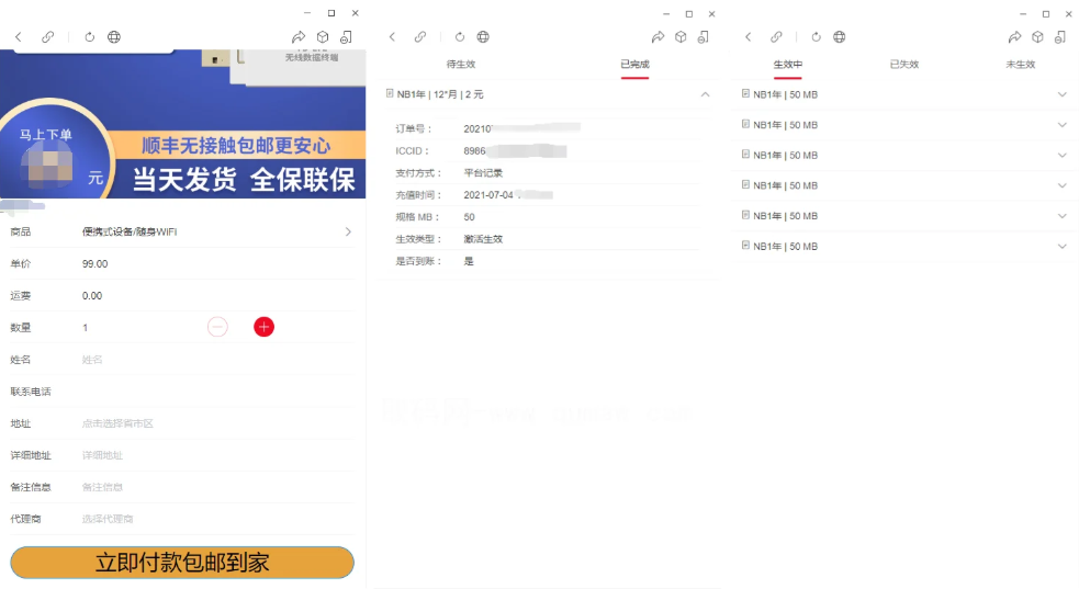 物联网管理系统 物联网智能管理平台 轻量级物联网综合业务支撑平台-智富思维学堂