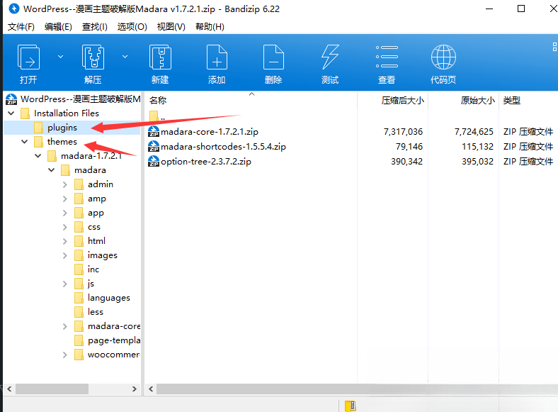 图片[2]-WordPress–漫画图片类主题破解版Madara v2.2.7.1-智富思维学堂